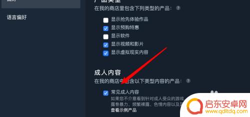 steam十八禁 Steam如何设置成人内容显示