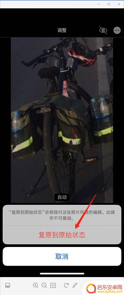 苹果手机原图裁剪怎么还原 iPhone裁剪照片还原方法