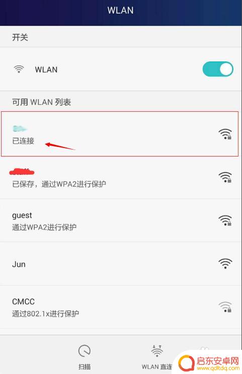 手机怎么换网络代理设置 手机网络代理设置教程