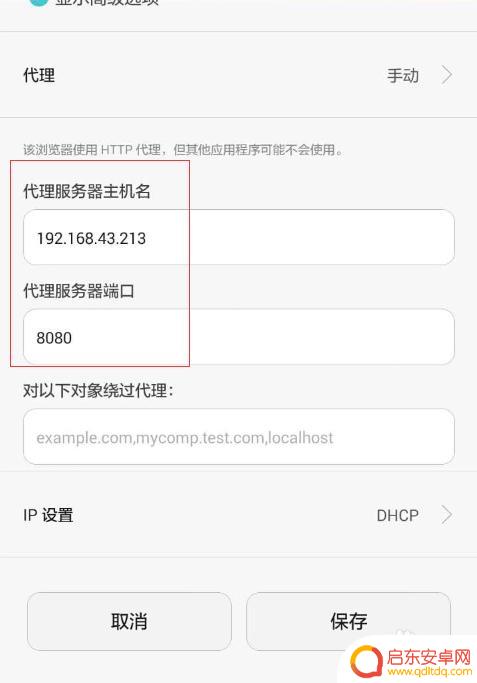手机怎么换网络代理设置 手机网络代理设置教程