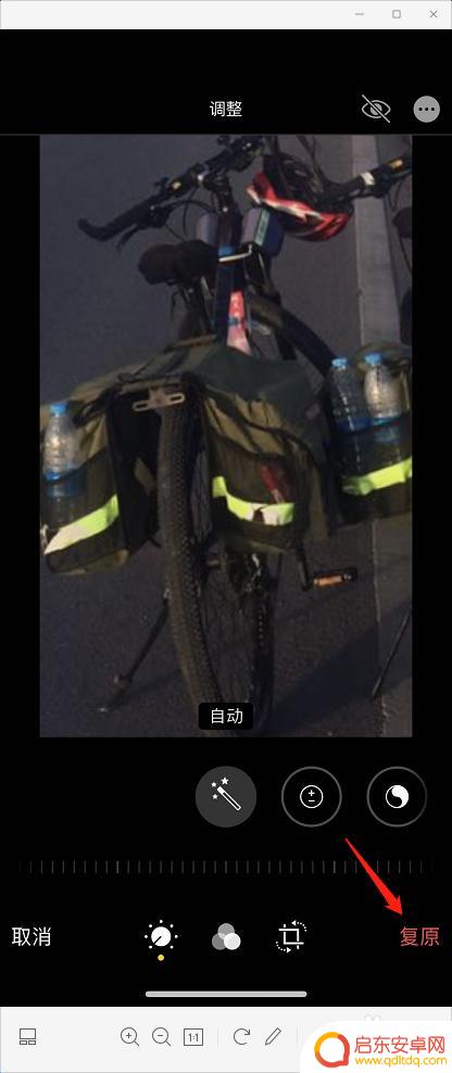 苹果手机原图裁剪怎么还原 iPhone裁剪照片还原方法