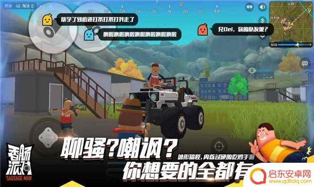 香肠派对怎样化身大神 如何成为香肠派对大神