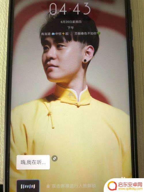 新手机如何开启语音识别 华为手机如何开启语音助手