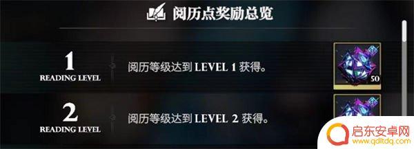千年之旅怎么提升等级 千年之旅阅历点获取技巧分享