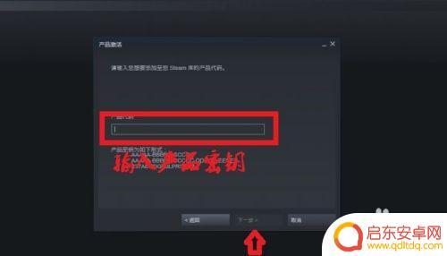 steam添加ke 怎样在STEAM上使用兑换码兑换游戏