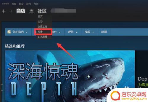 steam购买csgo饰品 如何在steam社区市场购买csgo装备