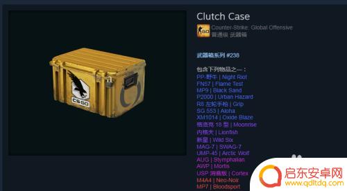 steam购买csgo饰品 如何在steam社区市场购买csgo装备