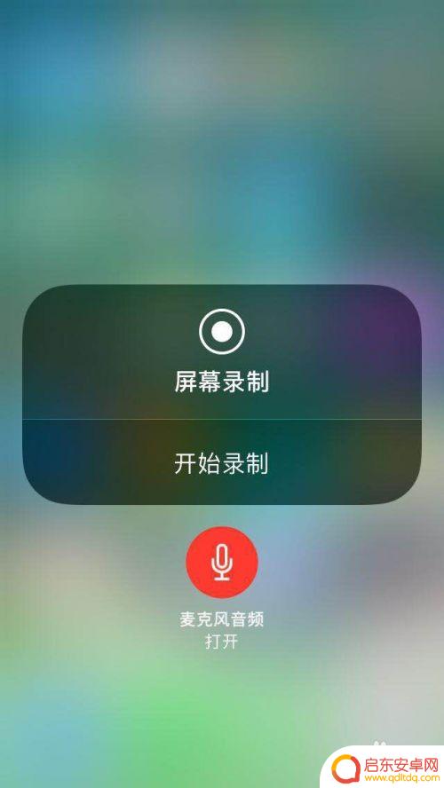 录屏苹果手机怎么设置在哪里声音 iPhone如何录屏带声音教程