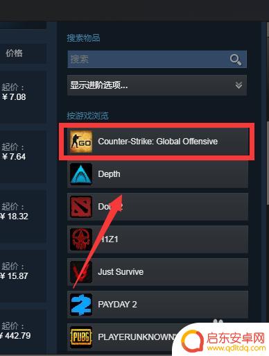 steam购买csgo饰品 如何在steam社区市场购买csgo装备