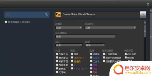 steam购买csgo饰品 如何在steam社区市场购买csgo装备
