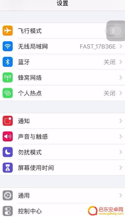苹果手机上屏息怎么设置 苹果手机息屏时间如何调整