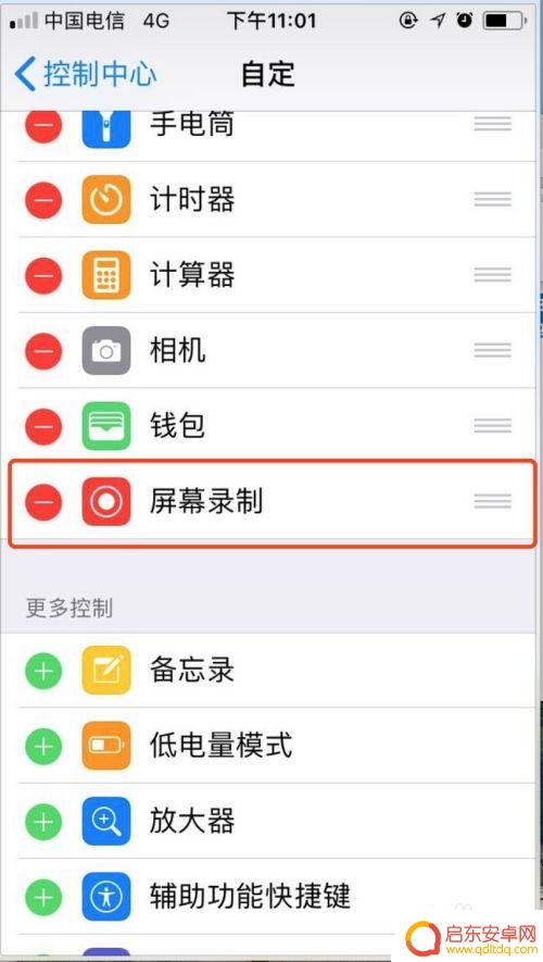 录屏苹果手机怎么设置在哪里声音 iPhone如何录屏带声音教程