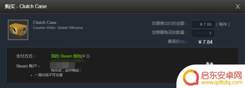 steam购买csgo饰品 如何在steam社区市场购买csgo装备