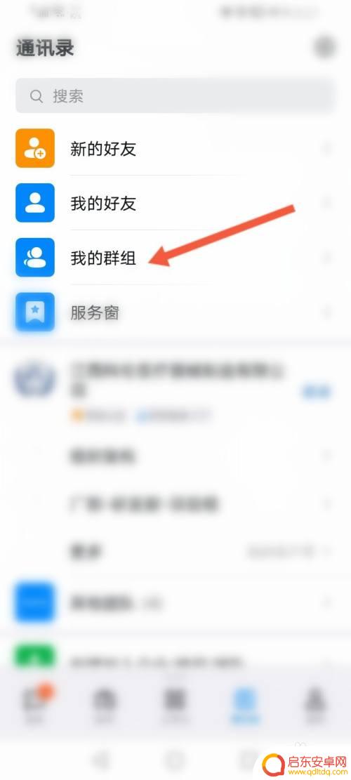 怎样用手机钉钉上网课 钉钉上如何上网课
