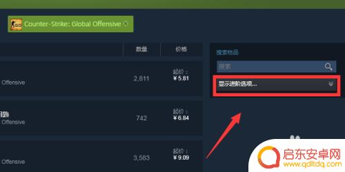 steam购买csgo饰品 如何在steam社区市场购买csgo装备