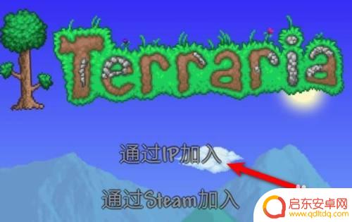 泰拉瑞亚一直连接怎么回事 泰拉瑞亚一直显示连接到问题怎么解决