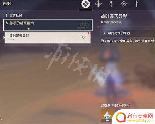 原神3.6花灵书细节 《原神》花神书任务怎么开始