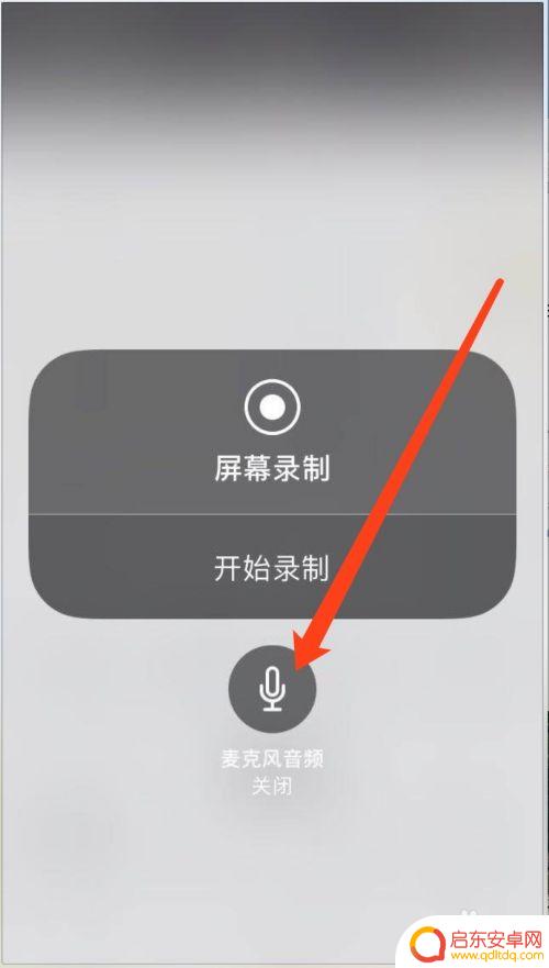 录屏苹果手机怎么设置在哪里声音 iPhone如何录屏带声音教程