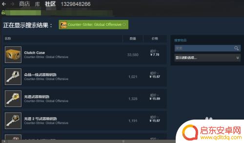 steam购买csgo饰品 如何在steam社区市场购买csgo装备