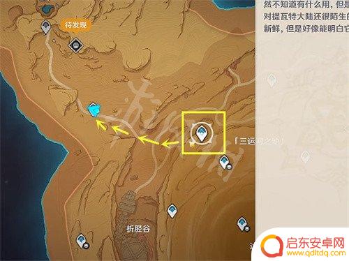 原神3.6花灵书细节 《原神》花神书任务怎么开始