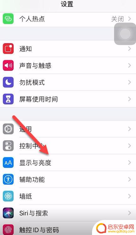 苹果手机上屏息怎么设置 苹果手机息屏时间如何调整