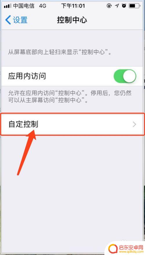 录屏苹果手机怎么设置在哪里声音 iPhone如何录屏带声音教程