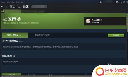 steam购买csgo饰品 如何在steam社区市场购买csgo装备