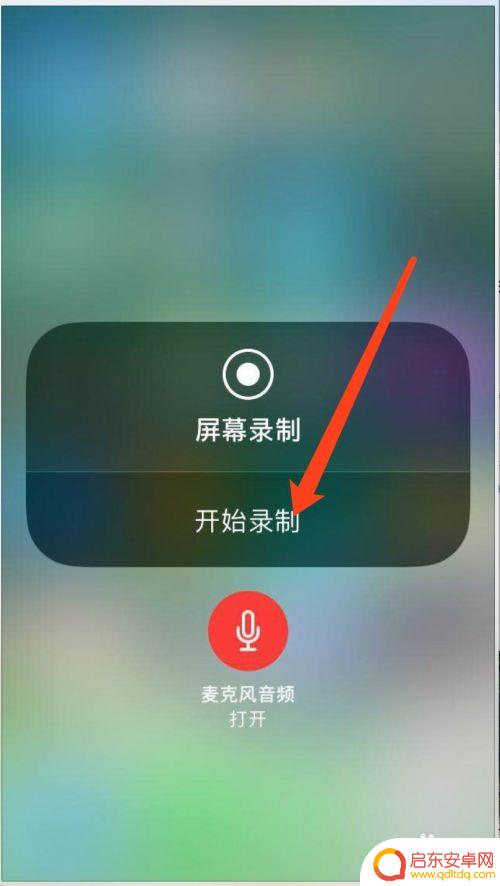 录屏苹果手机怎么设置在哪里声音 iPhone如何录屏带声音教程