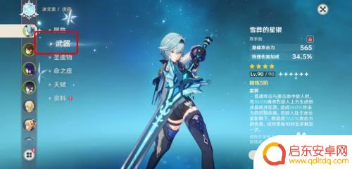 原神优菈普攻如何破万 原神普攻输出如何达到一万