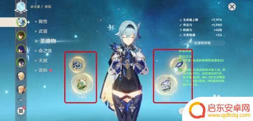 原神优菈普攻如何破万 原神普攻输出如何达到一万