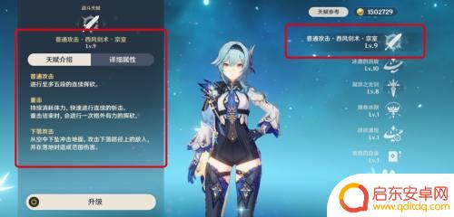 原神优菈普攻如何破万 原神普攻输出如何达到一万