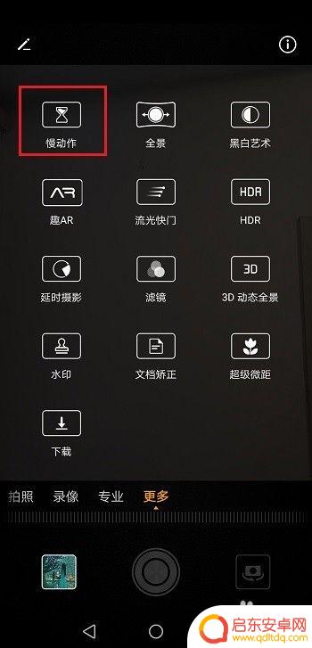 手机如何拍慢动作图像 华为手机慢动作拍摄教程