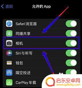 苹果手机隐私里相机权限没有应用 苹果相机权限无法显示app列表