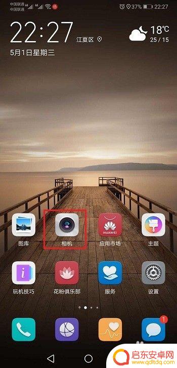 手机如何拍慢动作图像 华为手机慢动作拍摄教程
