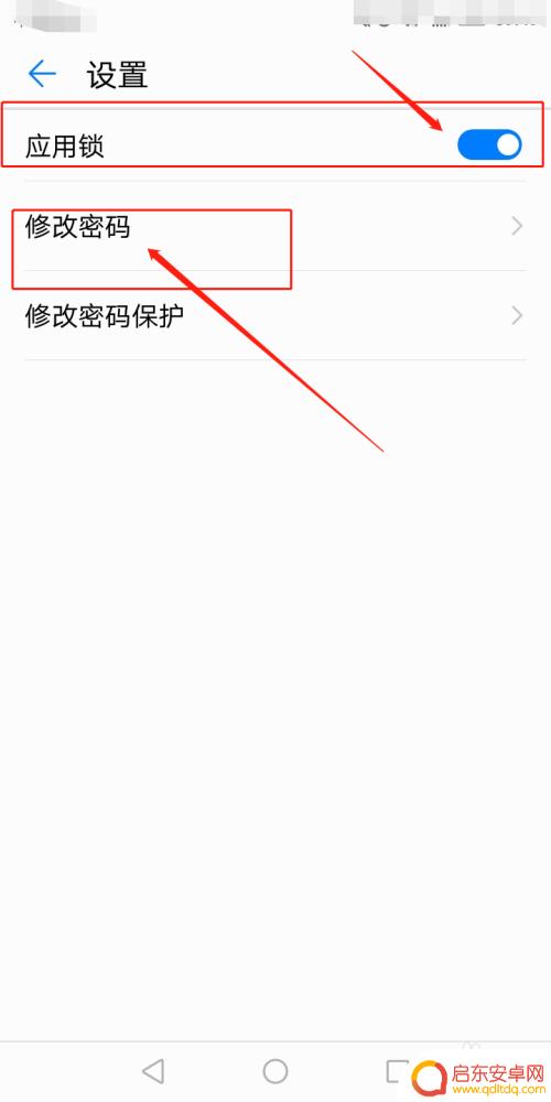 华为手机如何给应用加密 华为手机软件如何进行数据加密