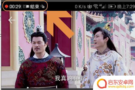 荣耀手机录视频怎么录 荣耀手机如何录制屏幕视频