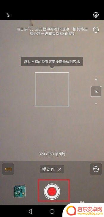 手机如何拍慢动作图像 华为手机慢动作拍摄教程