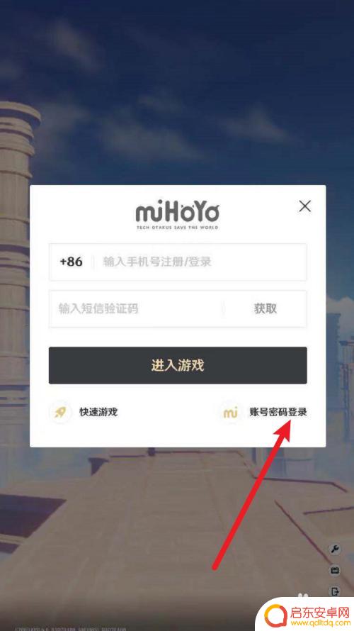 网上买原神号怎么登录 原神自抽号登录方法