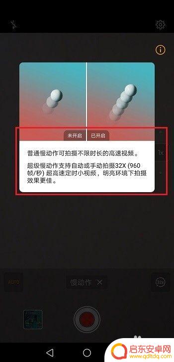 手机如何拍慢动作图像 华为手机慢动作拍摄教程