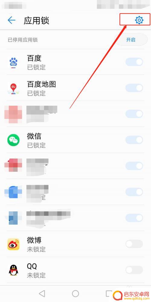 华为手机如何给应用加密 华为手机软件如何进行数据加密