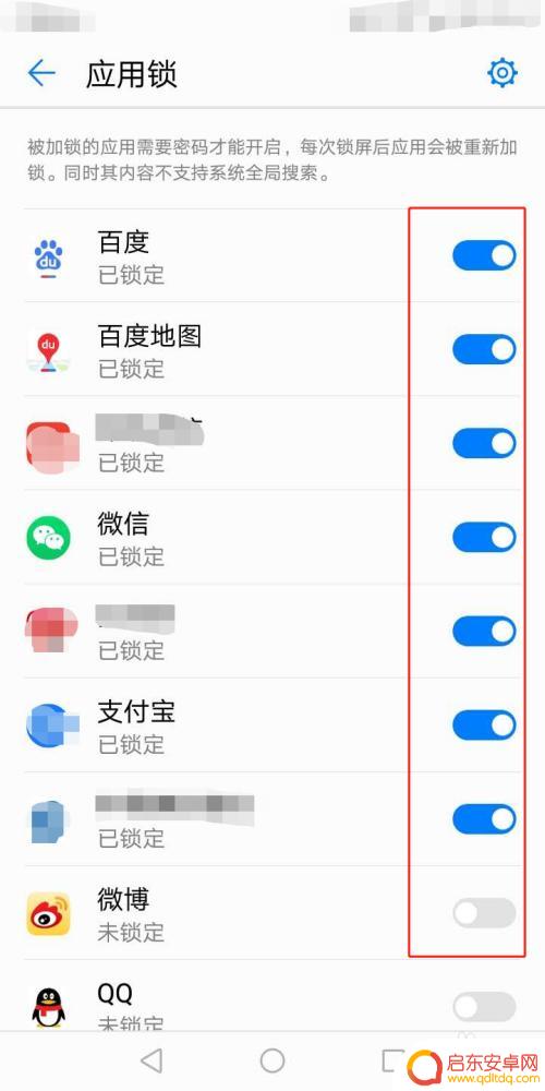 华为手机如何给应用加密 华为手机软件如何进行数据加密