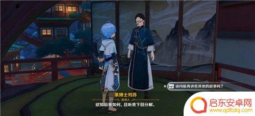 原神狂言 《原神手游》神戟狂言凌云霄成就攻略