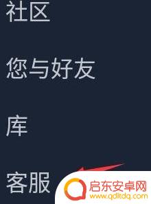 steam在手机怎么修改邮箱 steam手机版如何换绑邮箱