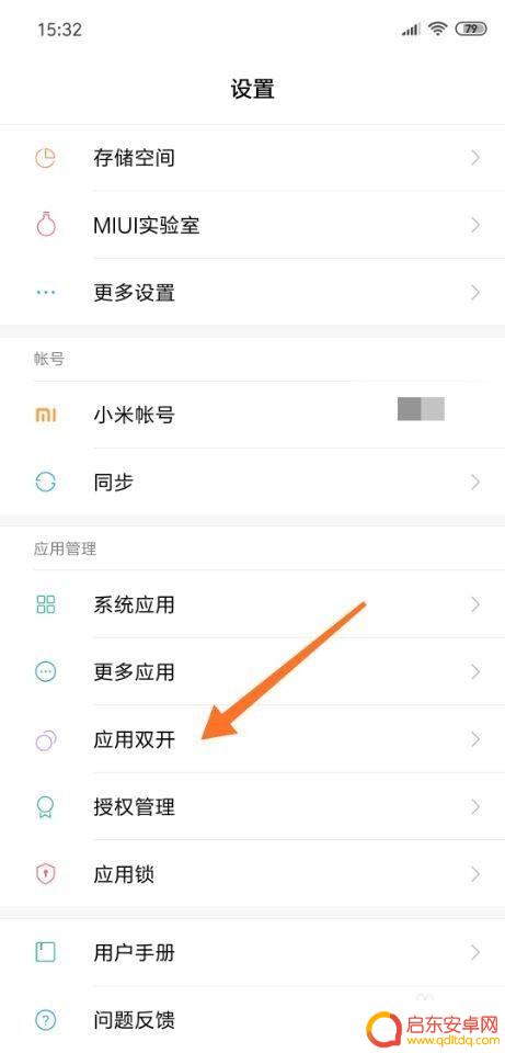 一个手机怎么下载两个王者荣耀 怎么在手机上下载并安装两个王者荣耀