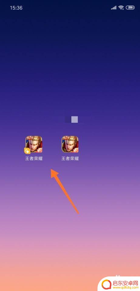 一个手机怎么下载两个王者荣耀 怎么在手机上下载并安装两个王者荣耀