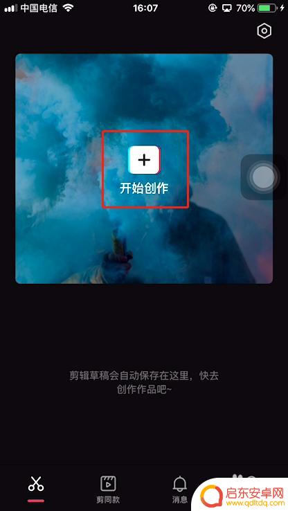 手机上怎么上传logo 剪映怎么添加logo水印
