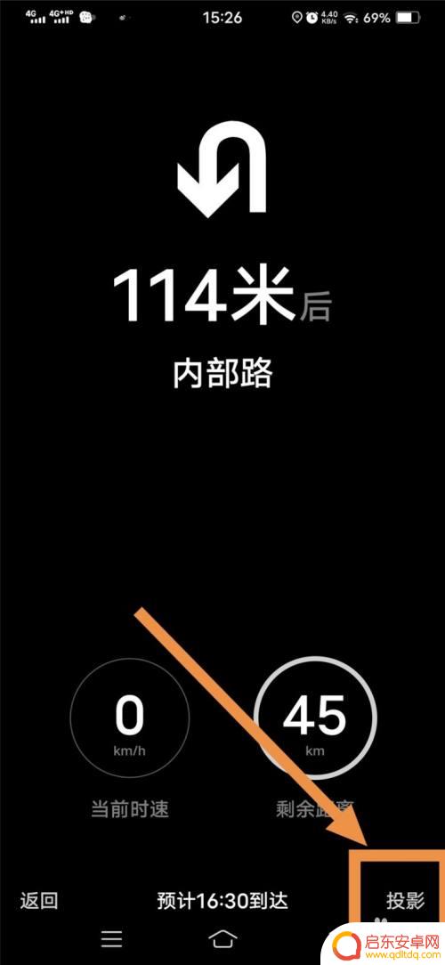 如何将手机导航投屏到汽车玻璃 手机导航投屏到前挡风玻璃的方法