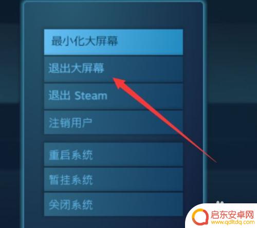 steam用大屏幕后怎么改回 steam界面变大了怎么还原