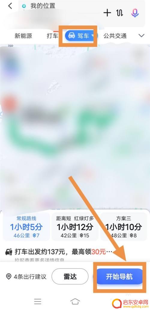 如何将手机导航投屏到汽车玻璃 手机导航投屏到前挡风玻璃的方法