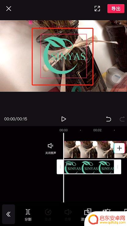 手机上怎么上传logo 剪映怎么添加logo水印